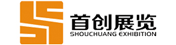 首創十載—廣州專業美博會展覽設計公司_美博會展臺搭建工廠