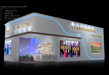 艾美國際 美博會(huì)展臺(tái)設(shè)計(jì)搭建