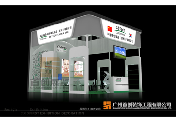 科特琪 展覽設(shè)計制作