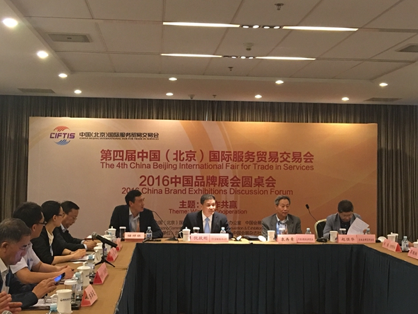 中國品牌展會圓桌會議探討解決產業前端矛盾(圖1)