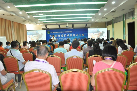 第七屆中國(guó)奶業(yè)大會(huì)暨2016中國(guó)奶業(yè)展覽會(huì)在青島舉辦