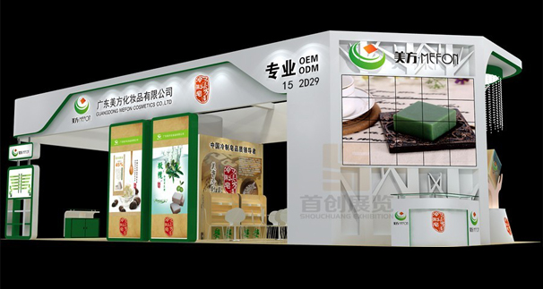 美方 展臺設計搭建(圖1) 美方 展臺設計搭建(圖1)