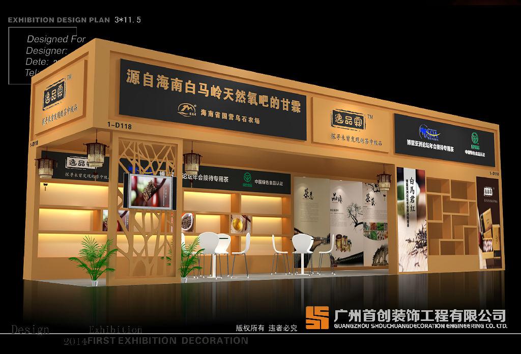 巧用會展平臺 促進城市發(fā)展(圖1)