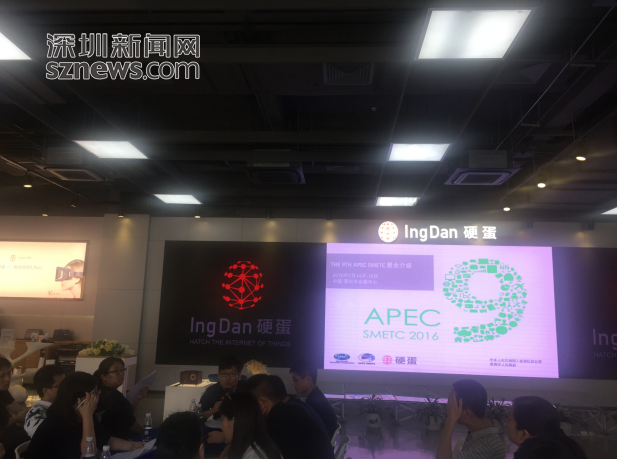 硬蛋科技積極備戰第九屆APEC技展(圖1)