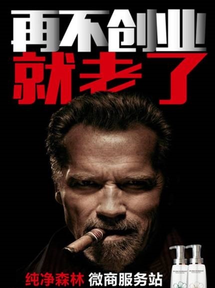 純凈森林網登陸上海美博會(圖4)