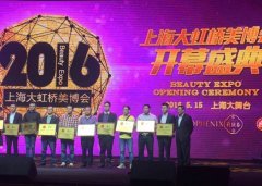 純凈森林網登陸上海美博會
