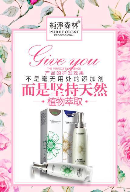 純凈森林網登陸上海美博會(圖3)