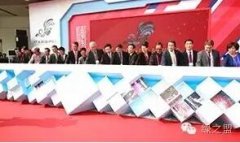 2016中國(guó)能源互聯(lián)網(wǎng)大會(huì)暨智慧能源產(chǎn)業(yè)博覽會(huì)