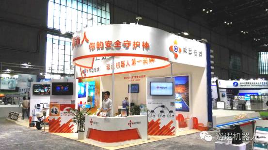 尚云在線助力國際機器人展 開拓巡邏機器人市場(圖2) 尚云在線助力國際機器人展 開拓巡邏機器人市場(圖2)
