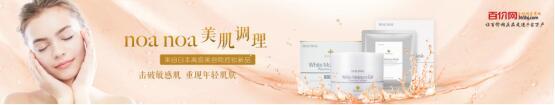 美麗相約廣州國際美博會：Noanoa來了，你在哪里(圖1)