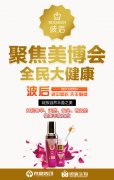 問鼎廣州，微贏邀您共享第45屆廣州美博會
