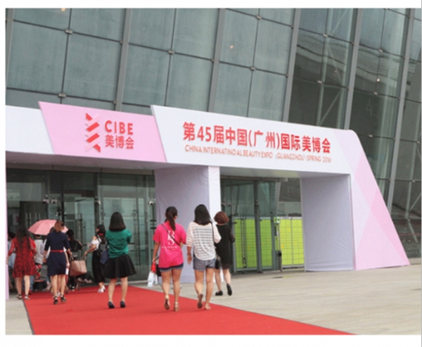 雅蒂集團蒙琪品牌閃亮第45屆廣州美博會(圖1) 第45屆廣州美博會圓滿落幕 雅蒂集團蒙琪品牌閃亮