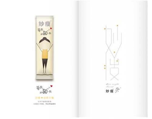 臺灣妙瘦亮相美博會九五盛典，獲微商暢銷品牌(圖3)