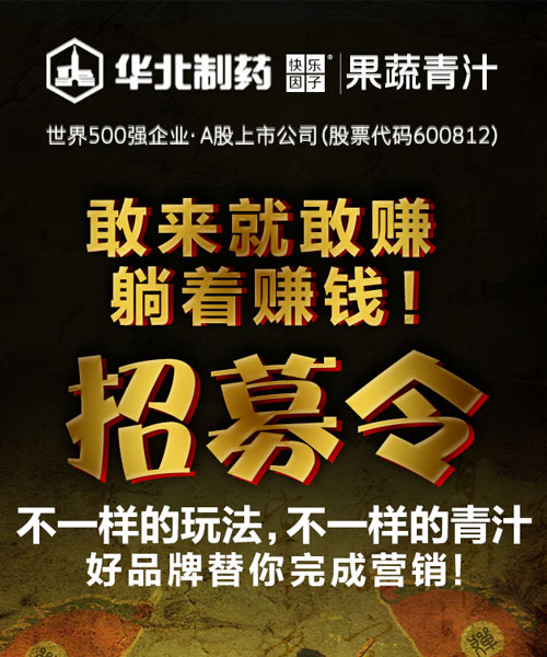 第45屆廣東美博會 華藥青汁三大創新驚艷亮相(圖3) 第45屆廣東美博會 華藥青汁三大創新驚艷亮相