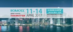 羅馬仕新品亮相2017香港環球資源電子產品展