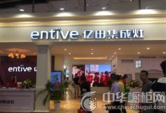 2017第十九屆中國建博會(huì) 億田集成灶引爆展會(huì)現(xiàn)場(chǎng)